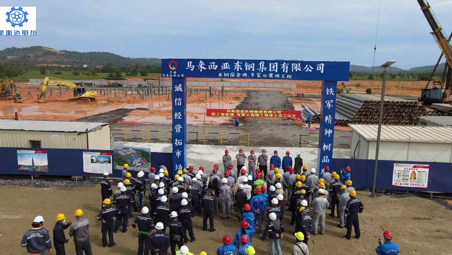 建圳達(dá)電纜-馬來(lái)西亞?wèn)|鋼集團(tuán)有限公司-宿舍樓，專家公寓工程案例